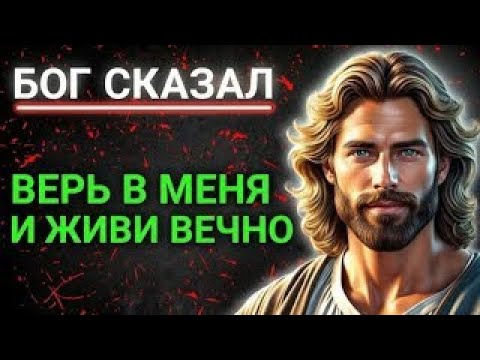 Видео: 𝐆𝐨𝐝 𝐌𝐞𝐬𝐬𝐚𝐠𝐞: БОЖЬЯ ЛЮБОВЬ НИКОГДА НЕ ПЕРЕСТАЕТ | Божье послание сегодня | Божье послание сейчас