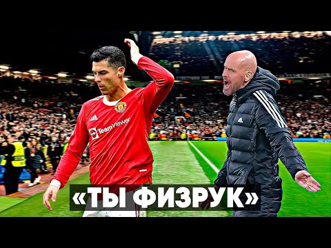 Видео: ФУТБОЛИСТ ПРОТИВ ТРЕНЕРА - скандальные моменты!