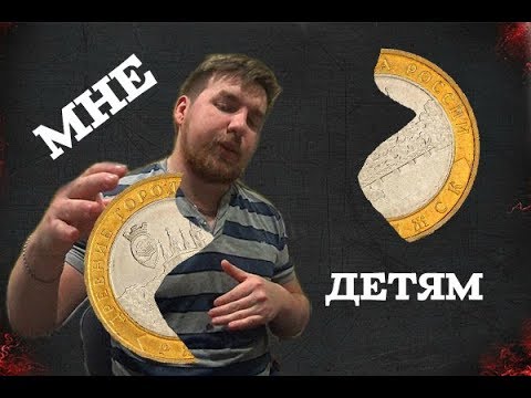 Видео: СРОЧНО! Продавайте юбилейные монеты! 10 рублей БИМ