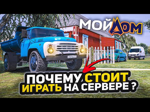 Видео: ОБЗОР GTA5 СЕРВЕРА МОЙ ДОМ ! ПОЧЕМУ СТОИТ ИГРАТЬ ТУТ ?! ПРОМО: IGRAD