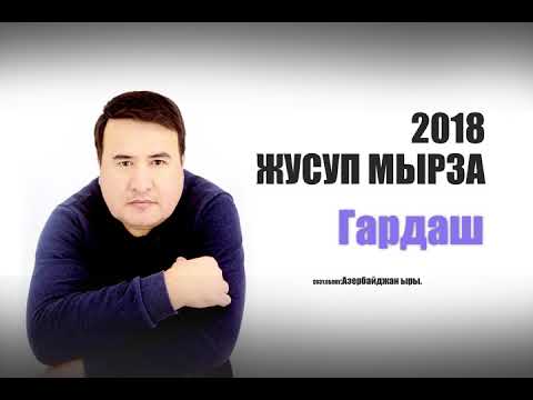 Видео: Жусуп Мырза Гардаш