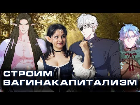 Видео: Что делают 30 эльфов и 1 женщина в лесу?
