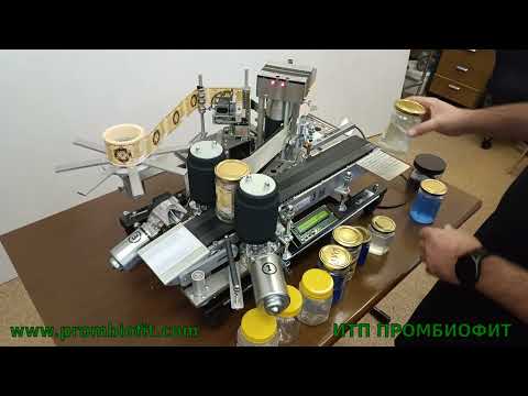 Видео: Этикетировочная машина ЭМ-4П.Мини для многогранной и эллиптической тары.