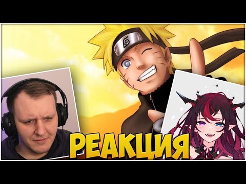 Видео: Н половину музыкальный сборник реакций 2  | Реакция на Витуберов