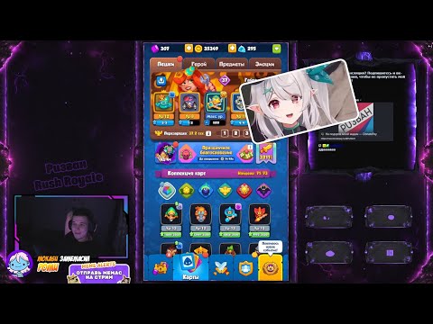 Видео: 🔫 МОЯ НЕДЕЛЬКА 🔫 !drop 88.xx = платина !commands и МУЗЫКА НА - Twitch 💣Rush Royale✅