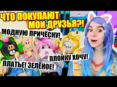 Видео: СТРОЮ ТОРГОВЫЙ ЦЕНТР ДЛЯ ДРУЗЕЙ! Roblox Mall Tycoon
