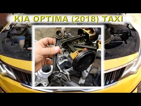 Видео: ОПТИМА 2018 Такси: ПОРВАЛ МОТОР!