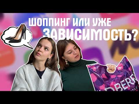Видео: (12) Как маркетплейсы управляют нашими эмоциями и кошельком