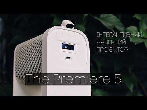 Видео: Огляд інтерактивного проєктора Samsung The Premiere 5