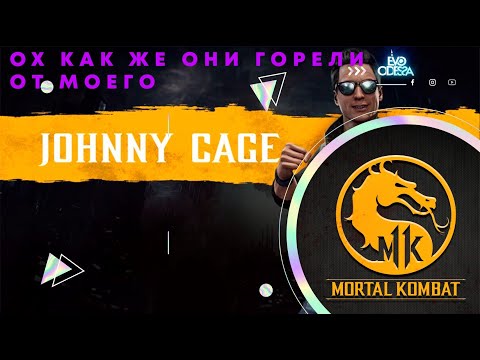 Видео: MK 11 Играю в первый раз и Побеждаю задротов - Mortal Kombat 11