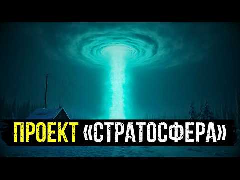 Видео: ТАЙНА УРАЛЬСКОЙ МЕТЕОСТАНЦИИ: ЧТО ЗА СУЩЕСТВО ПРИНЕС СОВЕТСКИЙ МЕТЕОЗОНД ИЗ НЕБЕСНОЙ БЕЗДНЫ?