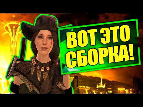 Видео: Самая КРУТАЯ версия Fallout New Vegas | Extended Edition