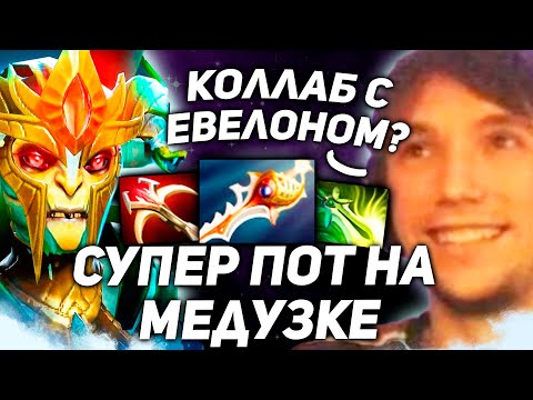 Видео: Серега Пират в ПОТНОЙ КАТКЕ на МЕДУЗКЕ! Скоро Коллаб с ЕВЕЛОНОМ?