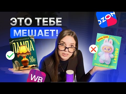 Видео: Как попасть в топ? Разбор карточек товара | Инфографика Wildberries