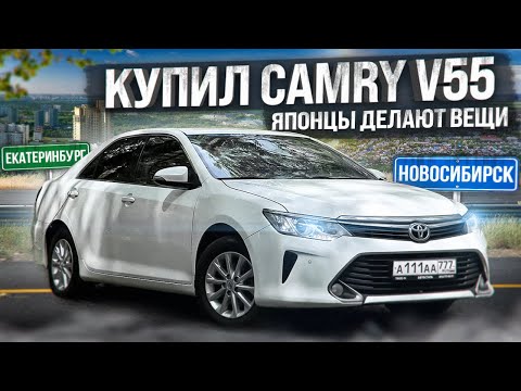 Видео: КУПИЛ ТУ САМУЮ TOYOTA CAMRY. НОВЫЙ ПРОЕКТ. ЯПОНЦЫ ДЕЛАЮТ ВЕЩИ