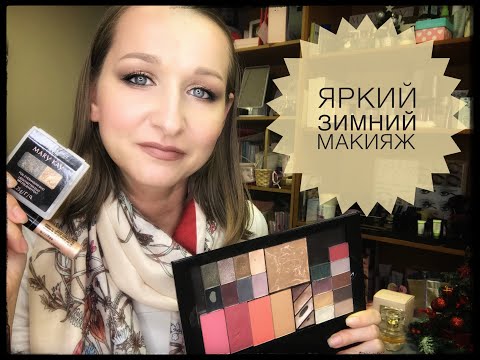 Видео: ❄️ 🌞Солнечный зимний макияж новинками и не только от Мэри Кэй🌞❄️