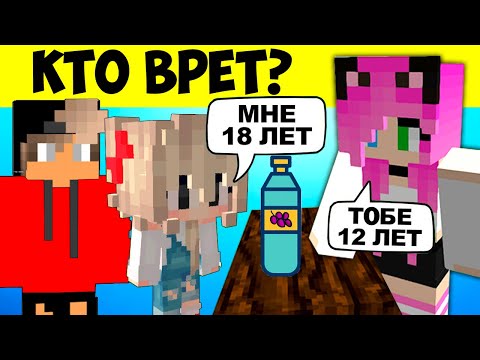 Видео: САМЫЕ ХИТРЫЕ ГОЛОВОЛОМКИ В МАЙНКРАТФ! ТЫ БУДЕШЬ В ШОКЕ!!!
