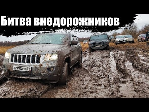 Видео: КРЕТА их победила?? Hummer, Patrol, Toyota, Jeep , Land Rover, УАЗ, Нива 4х4 бездорожье.