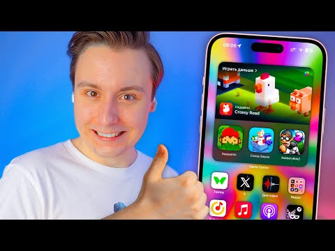 Видео: ТОЛЬКО ТАК нужно расставить иконки на iPhone! Как ИДЕАЛЬНО настроить айфон на iOS 17?