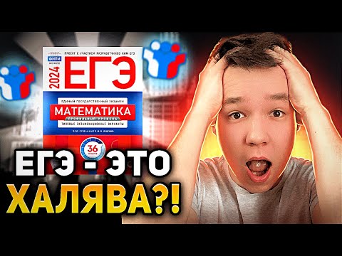 Видео: ЕГЭ 2024 НА ИЗИ четкая структура | ПРОФИЛЬ ЕГЭ ПОЙМЕТ ДАЖЕ ТУПОЙ 2024