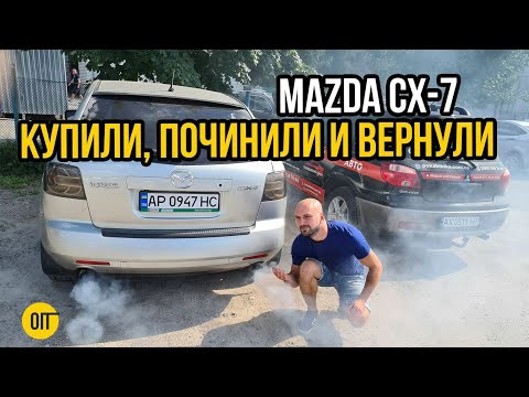 Видео: Mazda CX-7 с дымящим мотором - Это их слабое место? Оффроад Нива vs Мазда!!!