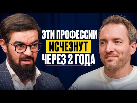 Видео: Эксперт по ИИ честно о том, что нас ждет | Руслан Гамзатов дал базу 2025 про нейросети