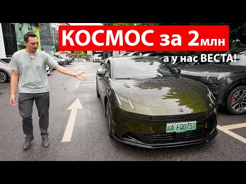 Видео: КАК после ТАКОГО смотреть на АУДИ?! LYNK&CO 10 EMP