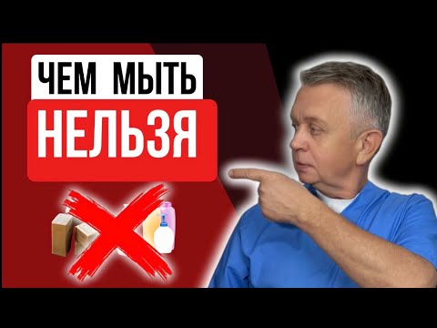 Видео: Чем мыть интимную зону нельзя (и чем всё-таки можно)