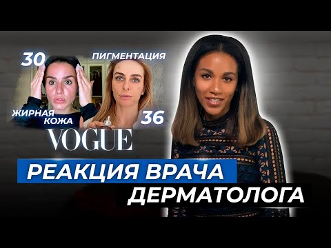 Видео: Ошибки в уходе за кожей🤦🏾‍♀️: Зиверт и Варнава // Жирная кожа vs. гиперпигментация /Звёздный уход