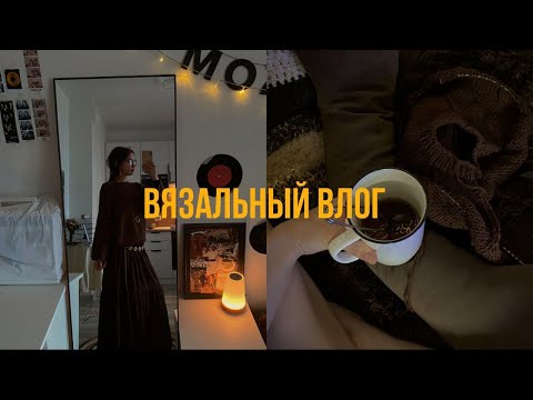 Видео: вяжу осенний свитер регланом и много болтаю