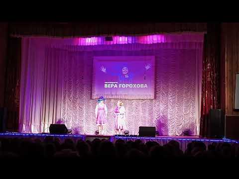 Видео: Советский район Вера Горохова концерт 9 апрель 2023