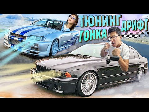 Видео: Дикомен жарыстым, тюнинг, дрифт жасадым!!!