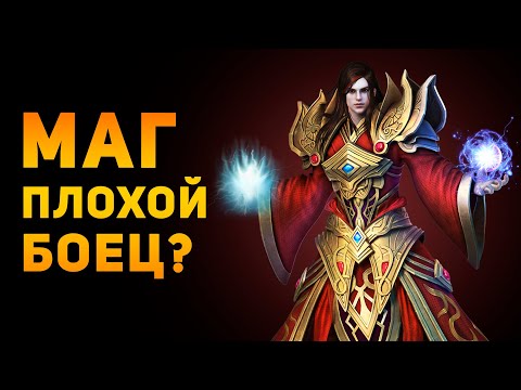 Видео: БОЕВОЙ МАГ ЭТО ИМБА В РЕАЛЬНОСТИ? | Фэнтези VS Реальность | Ammunition Time