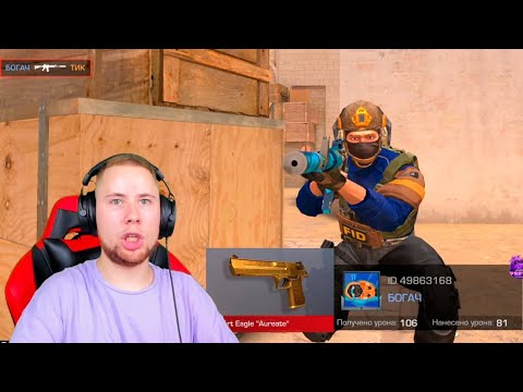 Видео: 😈Затролил ТИКТАКА новым скином в STANDOFF2😎