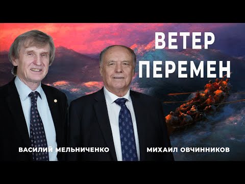 Видео: ВЕТЕР ПЕРЕМЕН (русские в Австралии ч.3)