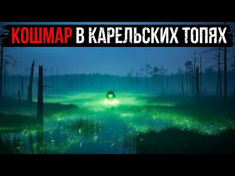 Видео: ПРОКЛЯТИЕ Васюганских БОЛОТ ТАЙНА ПЛЁНКИ 1957 Года и ВРЕМЕННАЯ АНОМАЛИЯ.