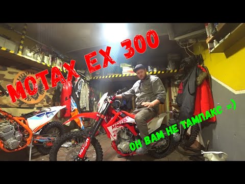 Видео: Лайт-обзор на MOTAX EX 300 [ SZ 177 MM ]