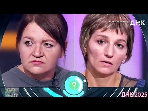Видео: ДНК . Выпуск от 04.09.2025 -   « Семья Из Газеты  »   -  Передачи НТВ