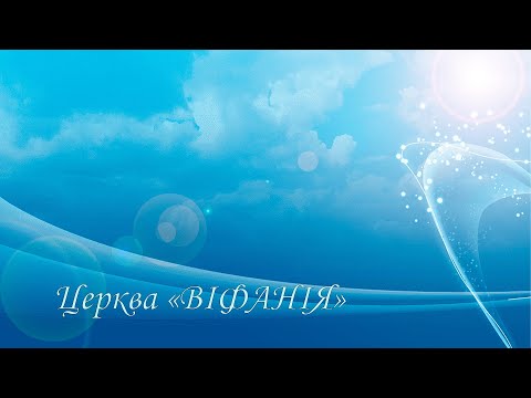Видео: Недільне служіння 01.05.22