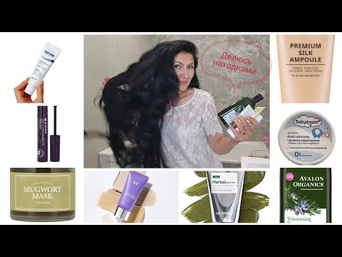 Видео: MustHave находки, пустые баночки. Секретики...