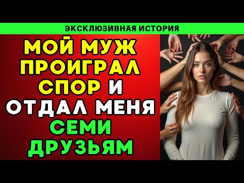 Видео: По очереди говорила я, опираясь на стол – моя история предательства и боли