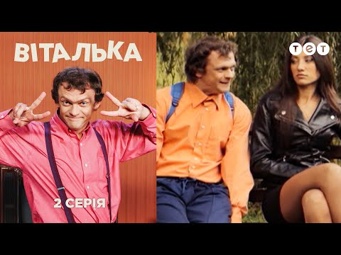 Видео: Виталька. Поликлиника. Серия 2