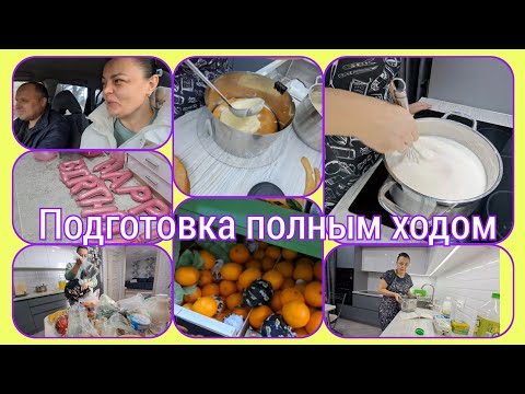 Видео: подготовка К ПРАЗДНИКУ😅купили МЯСО 🍖 сварила КРЕМ И СОБРАЛА ТОРТ