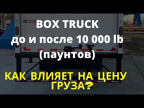 Видео: Ответы на вопросы из комментариев Box Truck! На каком траке больше грузов?