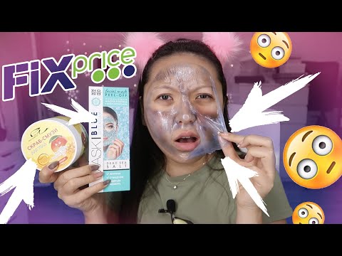 Видео: ФИКС ПРАЙС это ТРЕШ! Такого ЕЩЁ НЕ БЫЛО! Тестирую НОВИНКИ Косметики и ВКУСНЯШЕК! |NikyMacAleen