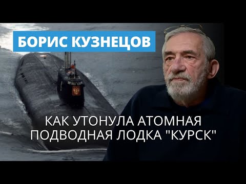 Видео: Что знает адвокат семей 55 погибших подводников "Курска"