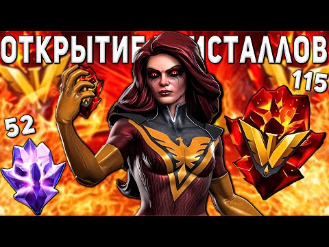 Видео: Большое Открытие 7* и Донатных Кристаллов | Марвел Битва Чемпионов