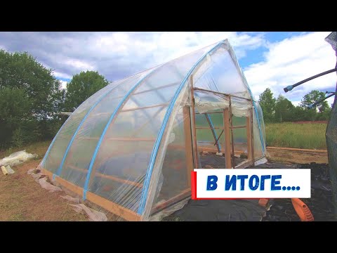 Видео: Стоит ли строить теплицы с готической аркой из дерева