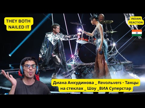 Видео: "INDIAN REACTION ON ''Диана Анкудинова _ Revoльvers - Танцы на стеклах _ Шоу _ВИА Суперстар" (#1253)