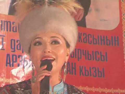 Видео: КОНЦЕРТ: Арзыбек & Арзыгул: Жолугушуу кез келди #2